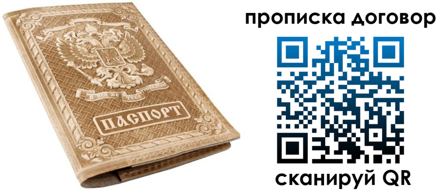 прописка от собственника в Сысерти