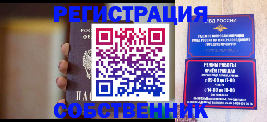 прописка штамп в Сысерти