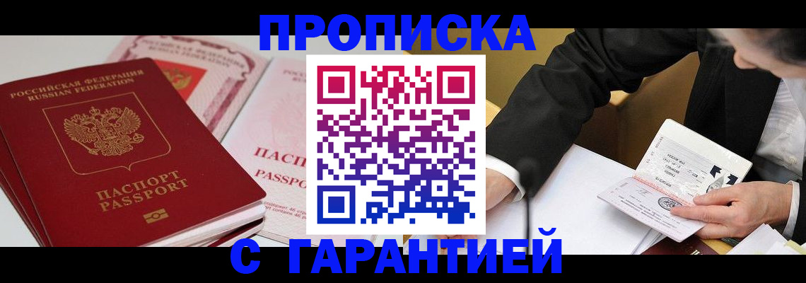временная регистрация собственник в Сысерти