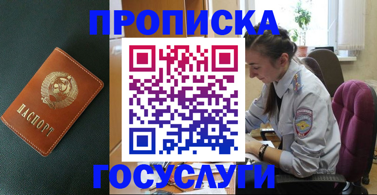временная регистрация для школы в Сысерти