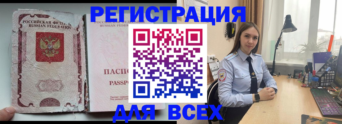 временная регистрация законно в Сысерти