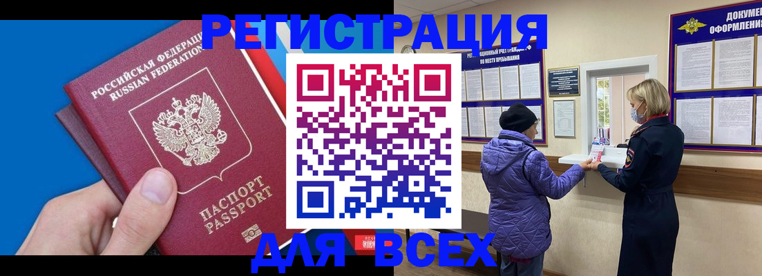 прописка в Сысерти